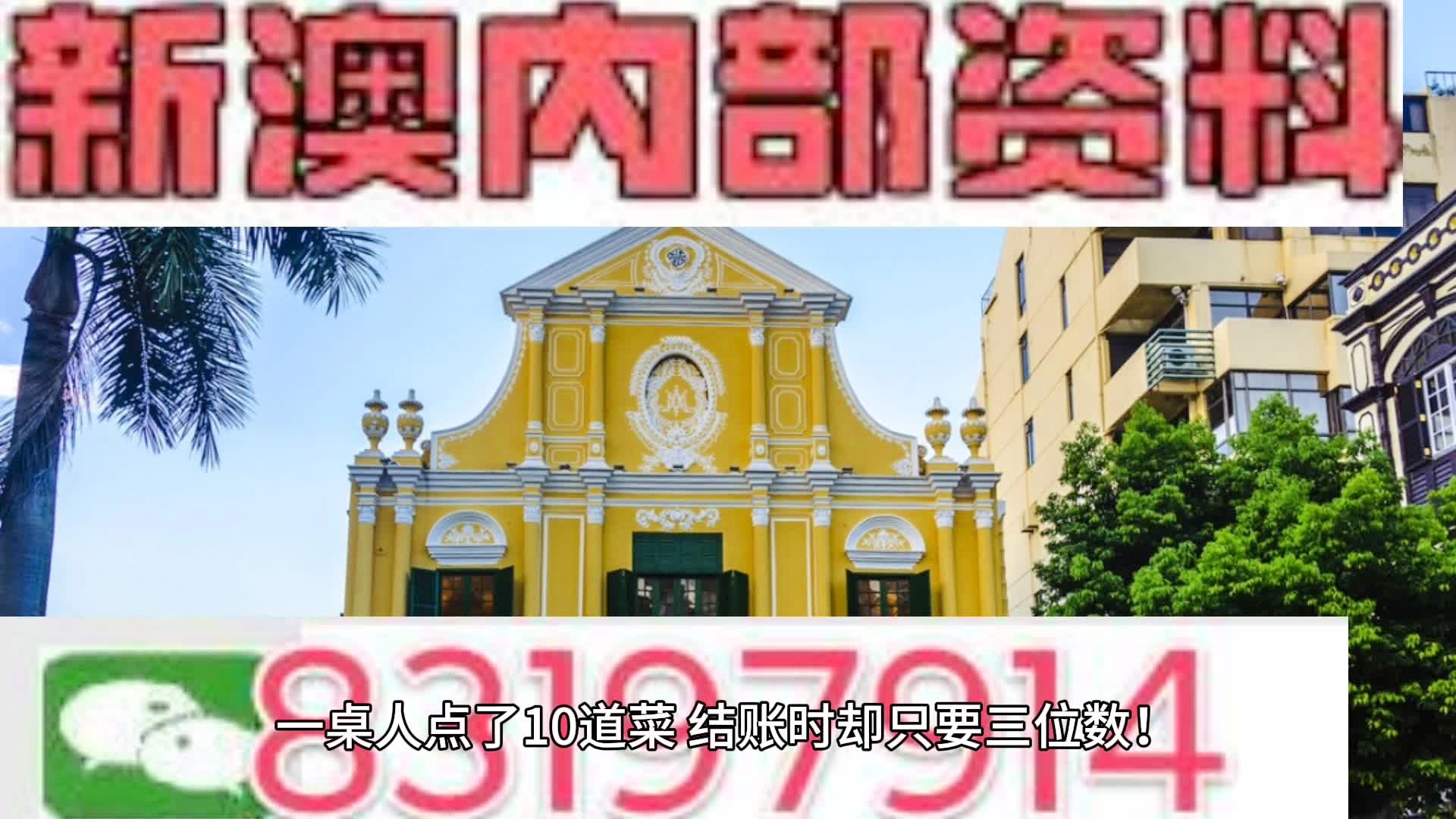 新澳门资料最准免费大全,实地验证实施_实用版5.700