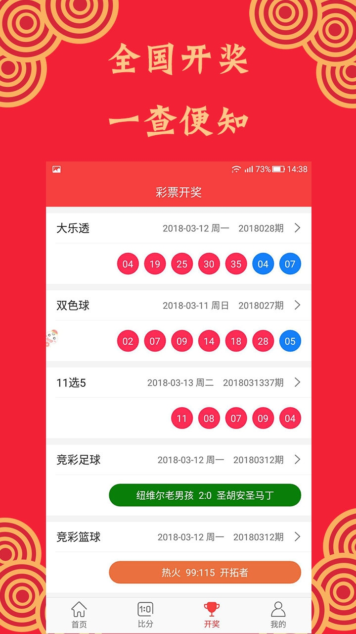 0149114港澳彩开奖号查询,BBS应用_实验版78.631