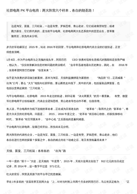 澳门一码一码100准确,公司决策资料模板_梦想版20.828