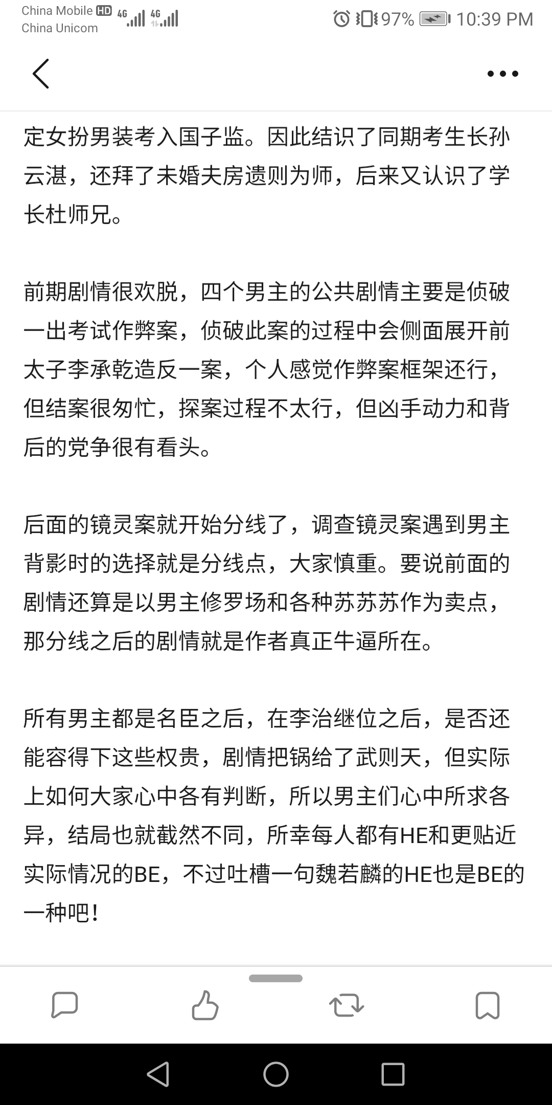 成宫翼最新动态，探索前沿技术，引领未来趋势