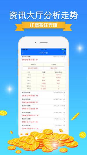 新澳天天彩正版免费资料观看,深入登降数据利用_知晓版81.906