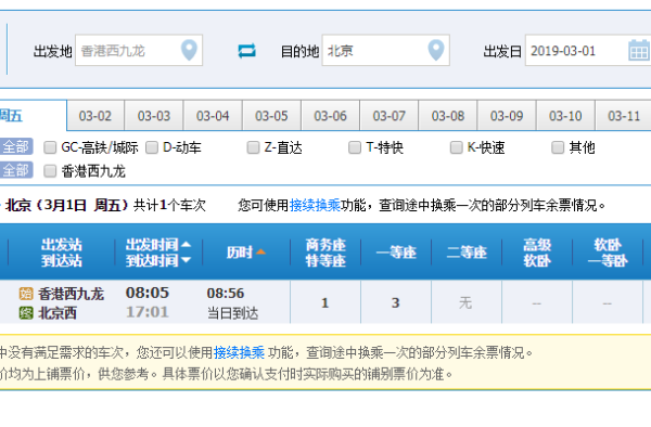 汽车及汽车配件 第337页