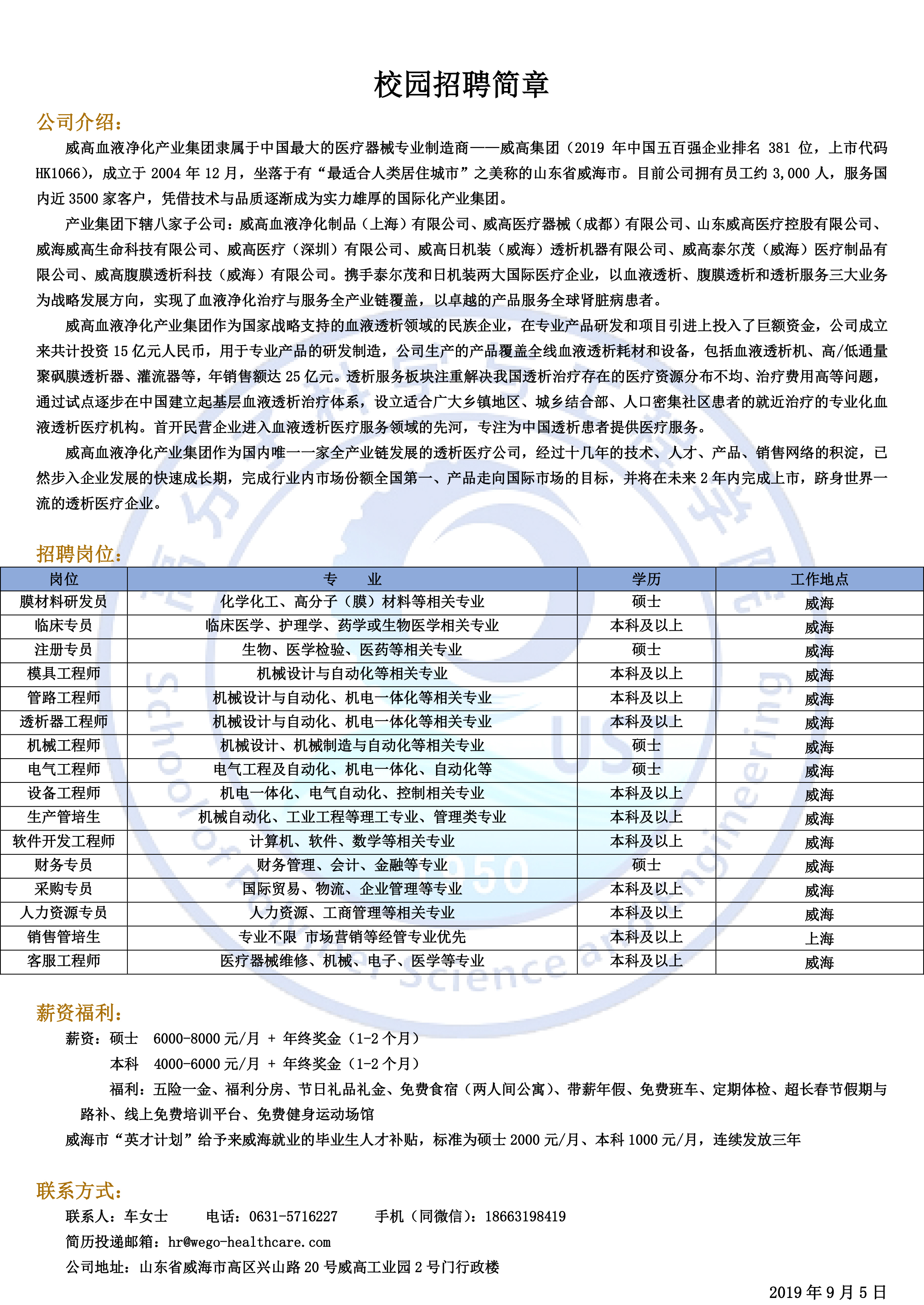 汽车及汽车配件 第297页