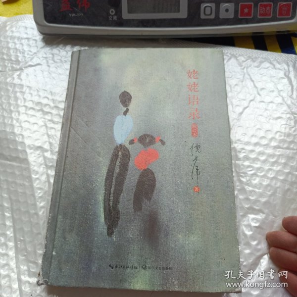 停车场服 第292页
