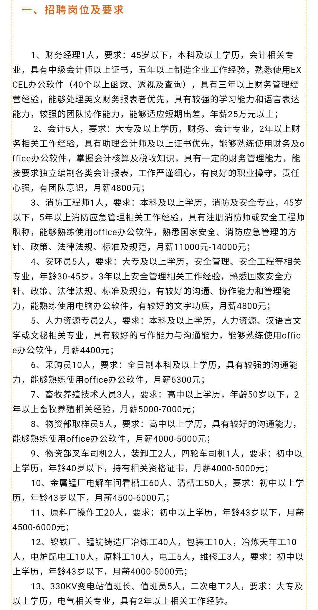 洗车服务 第257页