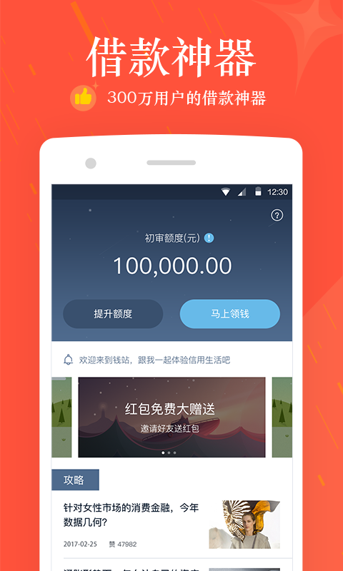 汽车饰品的销售 第270页