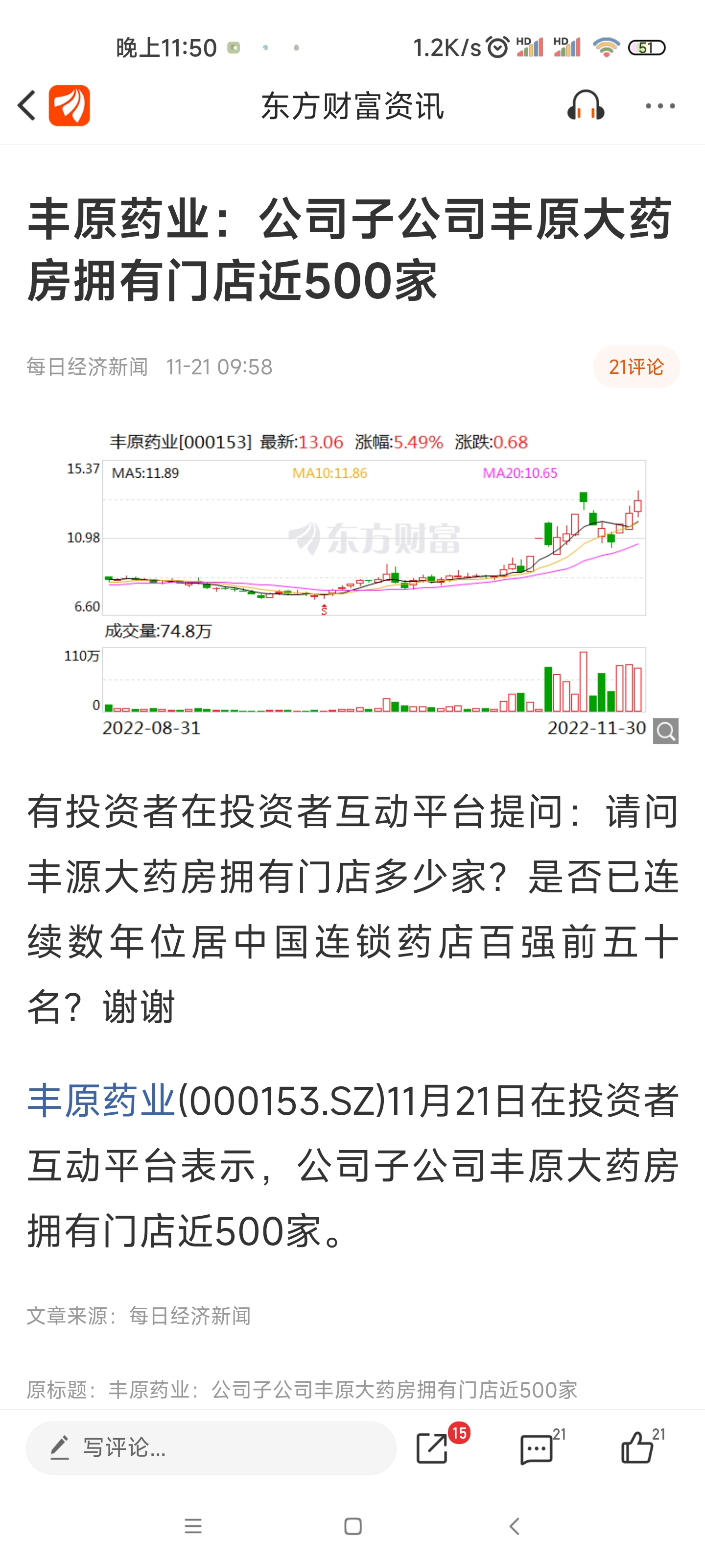 汽车及汽车配件 第261页