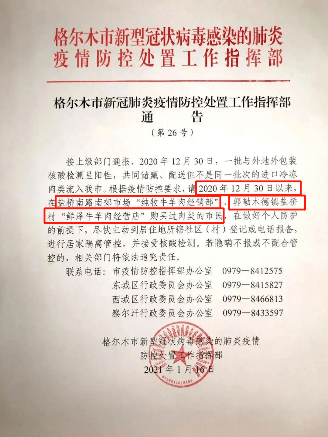 汽车及汽车配件 第245页
