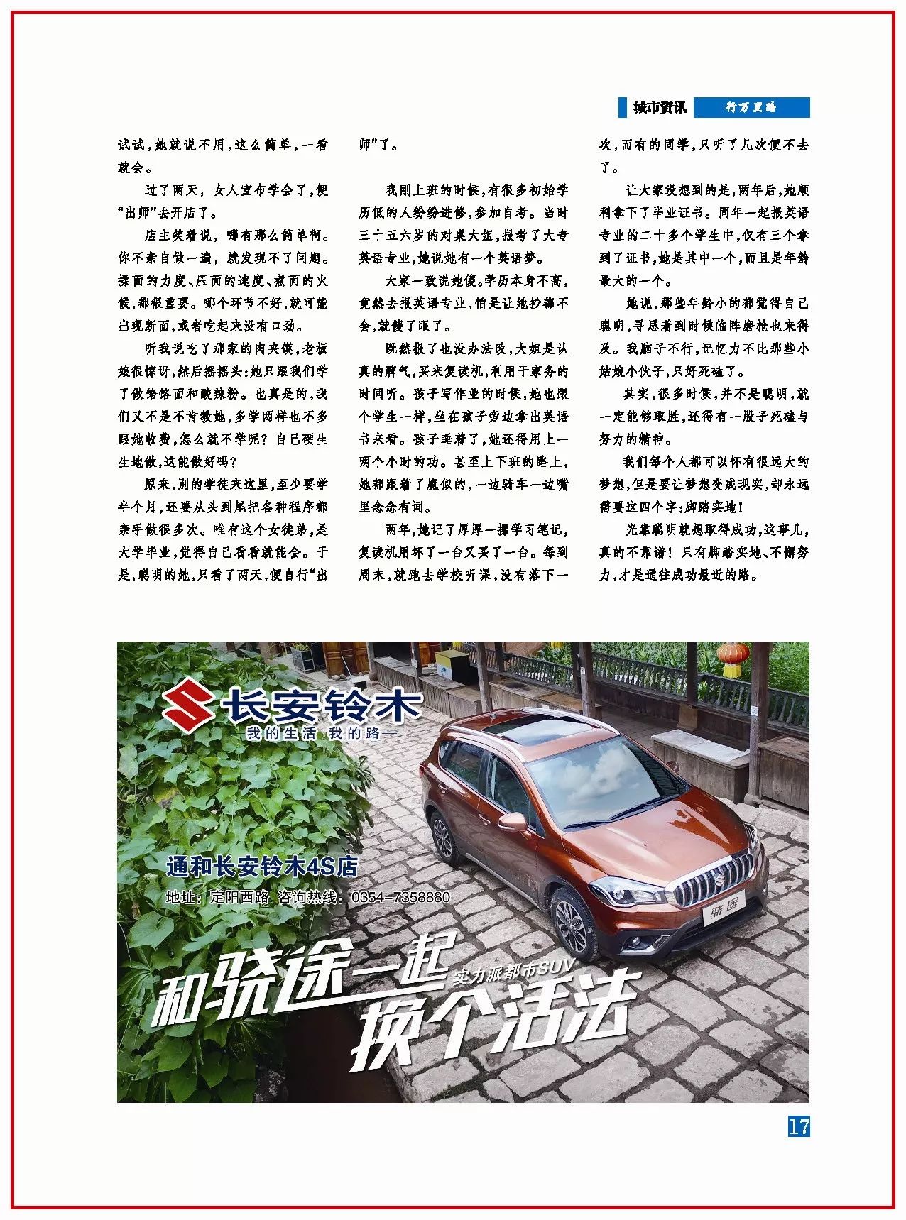 汽车及汽车配件 第213页