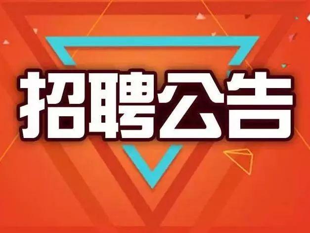广东美芝最新职位招聘启事，高科技引领未来，智能生活新篇章开启