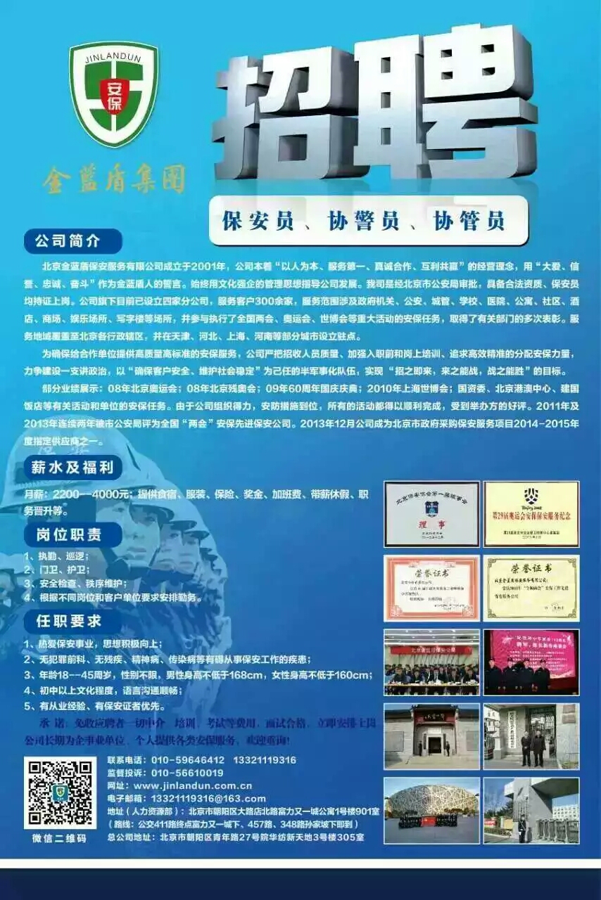 柳州保安最新招聘信息，科技重塑安全，未来触手可及的职业守护者招募启事