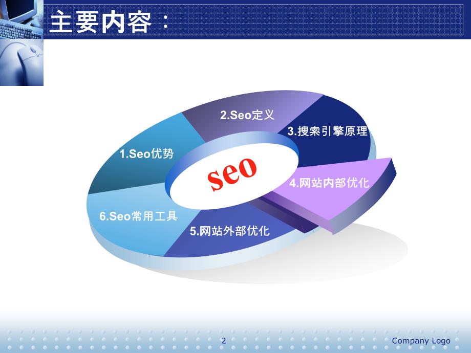 SEO最新技术革新引领搜索引擎优化，体验科技魅力
