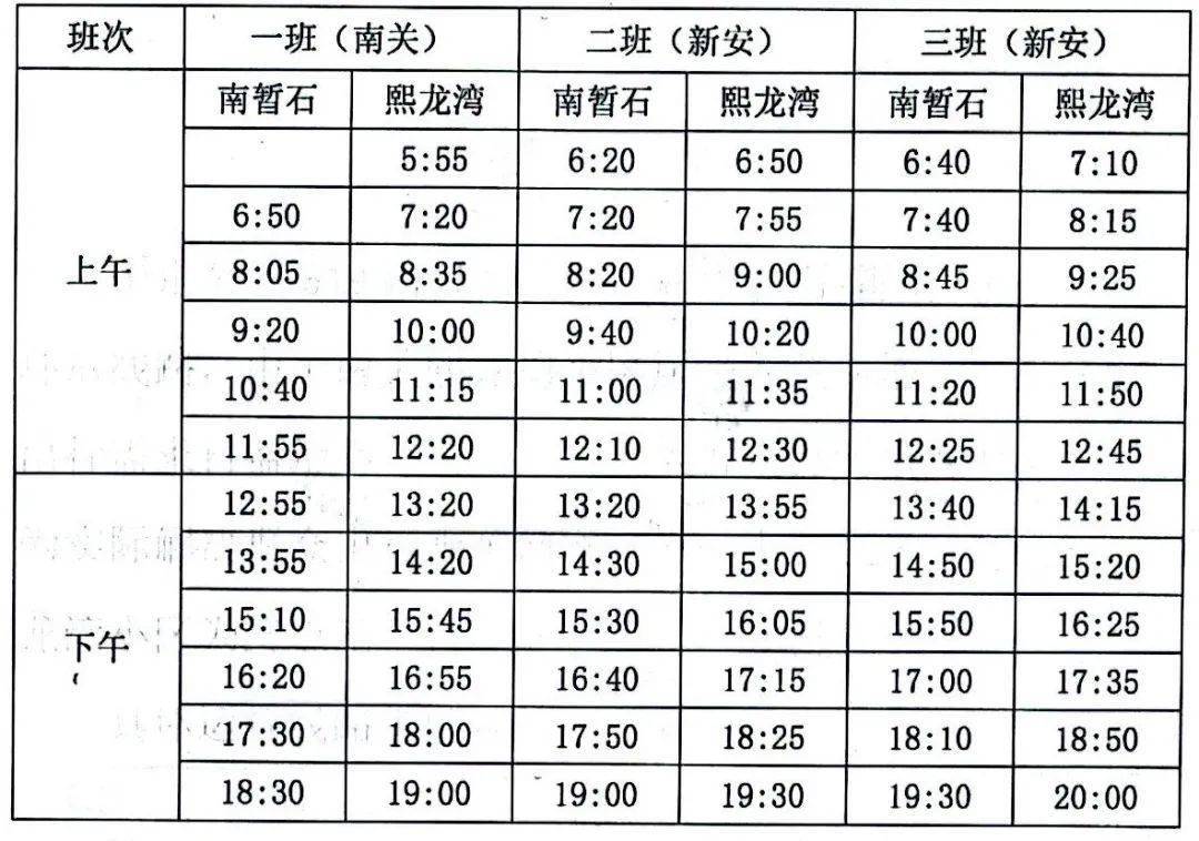金石线最新时刻表及小巷中的意外发现之旅