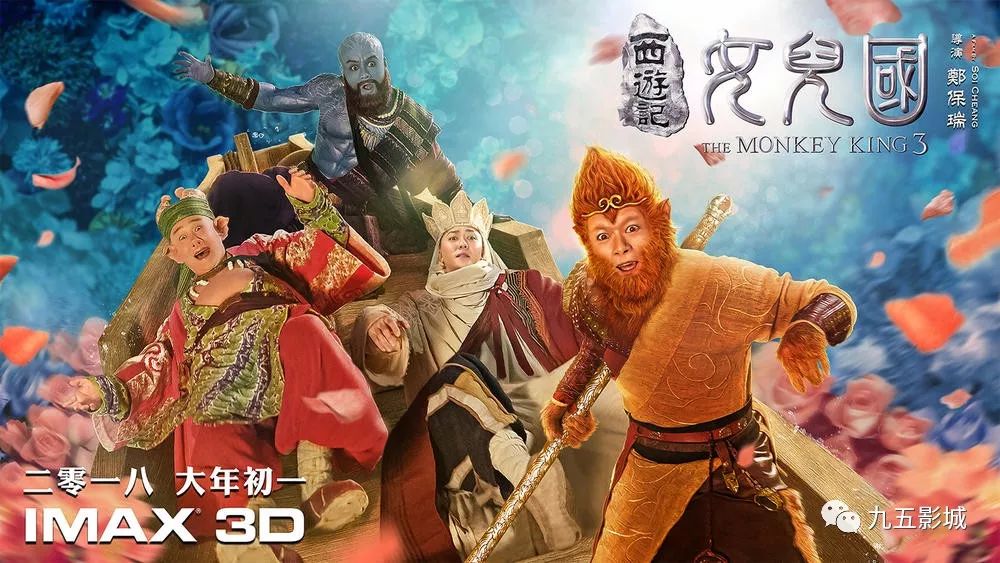 最新版西游记，重塑经典之旅的冒险征程