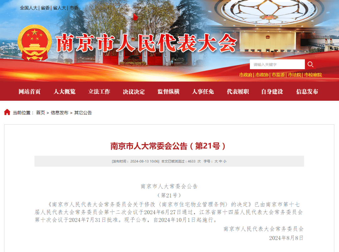 南京市人事任免重塑未来城市，科技引领变革，全新科技产品体验之旅