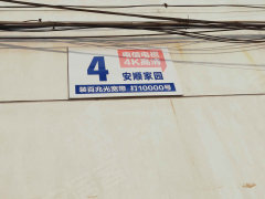 汽车饰品的销售 第158页