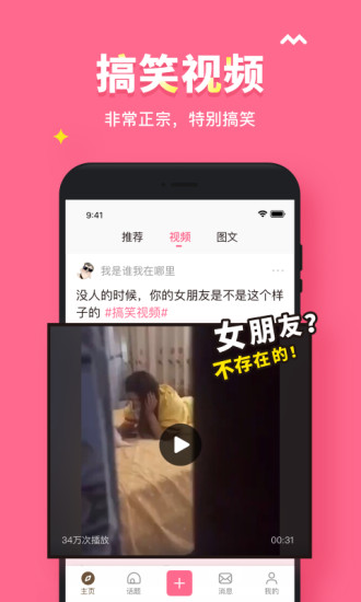 皮皮最新版，日常趣事分享与友情纽带的连结