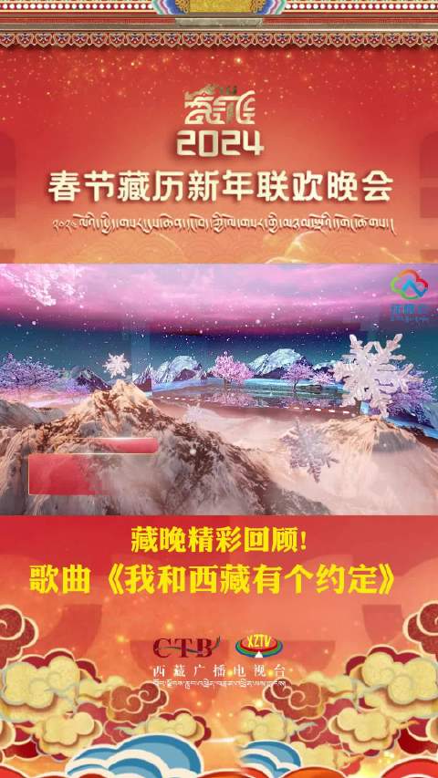 最新藏歌2024，一曲温馨日常故事，感受藏族文化的魅力