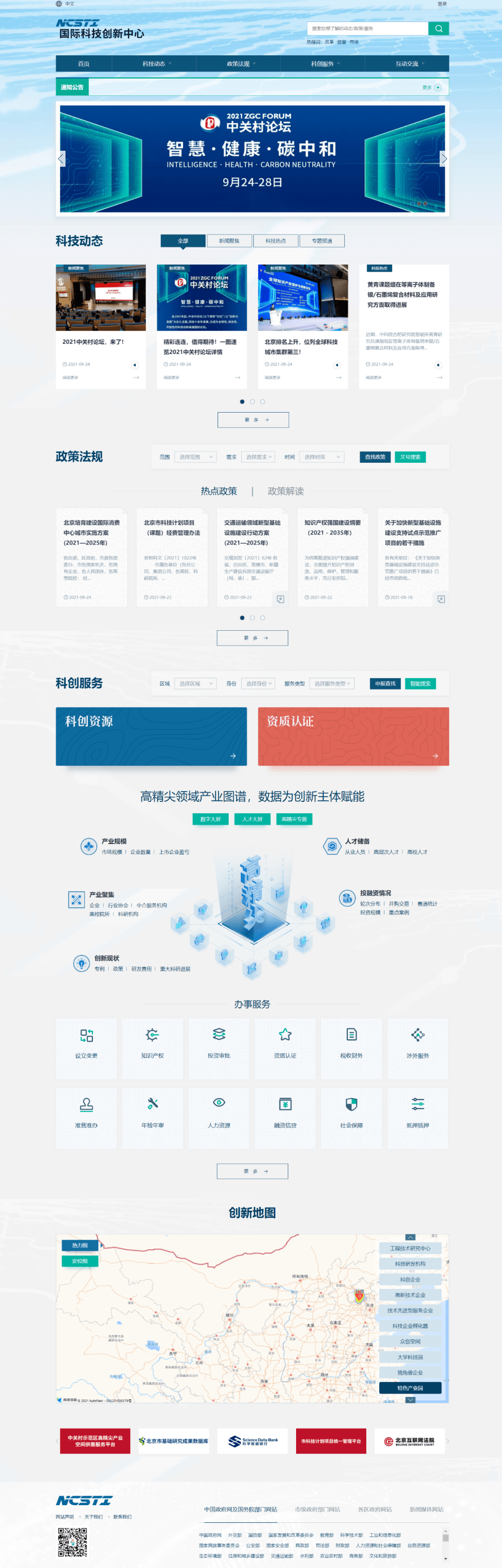 科技之光重塑生活体验，最新网络平台概览