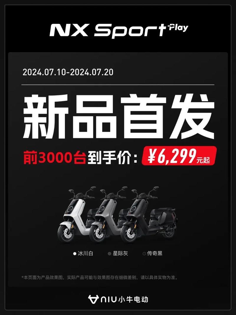 小牛最新动态，电动车骑行技能学习指南与进展