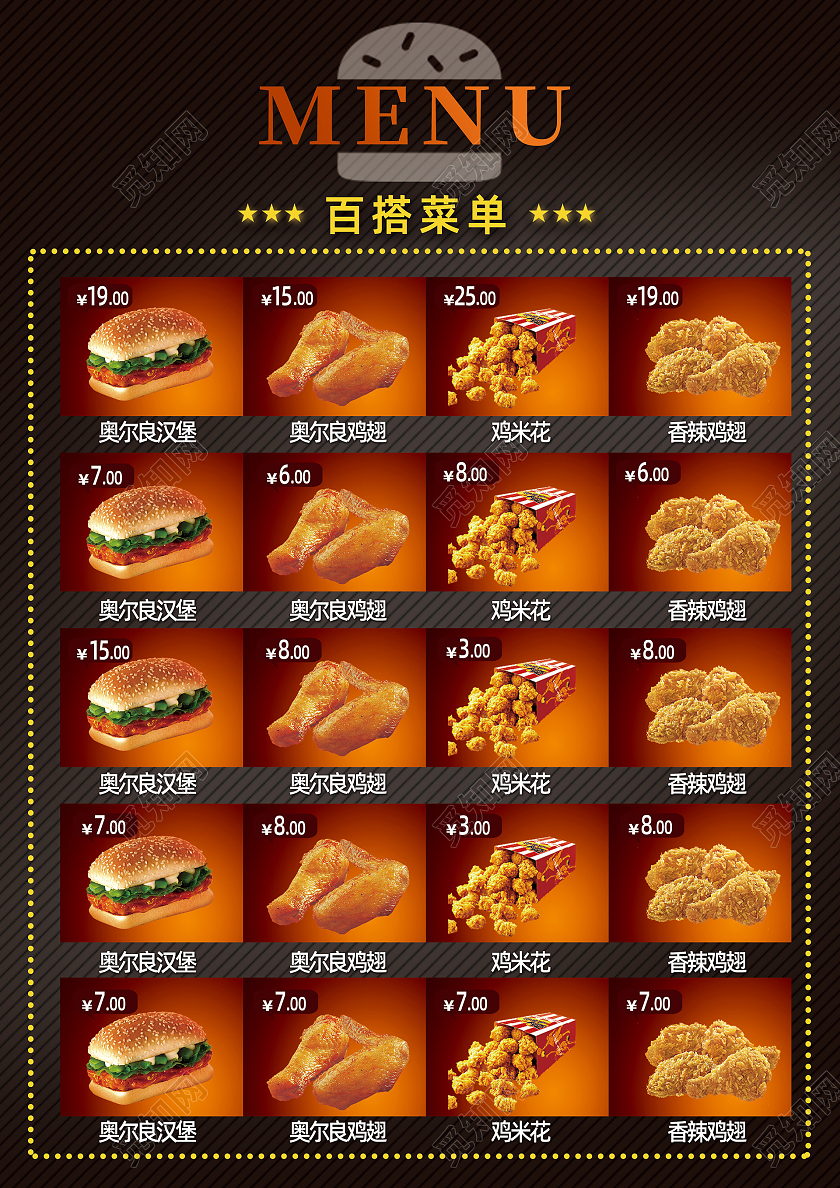 汉堡王最新菜单概览与深度解析