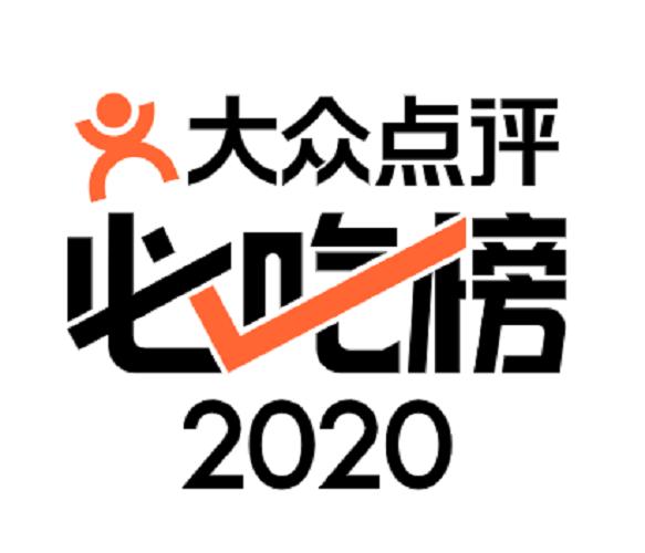大众点评最新动态深度解析，背景、重要事件与地位探讨