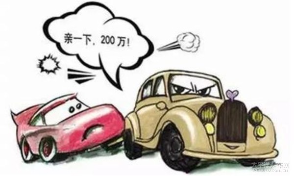 汽车饰品的销售 第111页