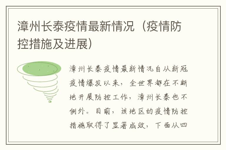 长泰最新疫情下的美食秘境，小巷特色小店揭示隐秘美味