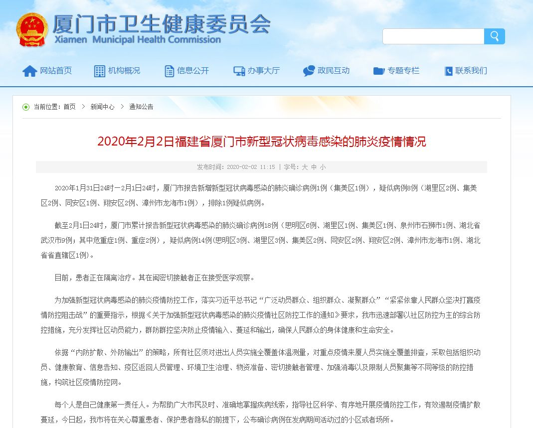 厦门最新确诊病例引发关注，大自然呼唤旅行重启