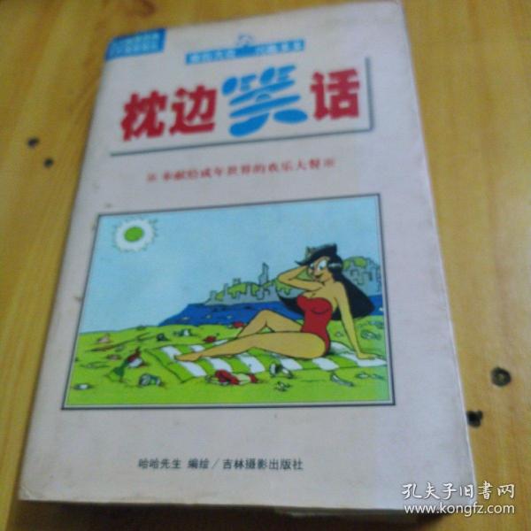 最新枕边笑话与心灵之旅，自然美景的奇妙探索，寻找内心平和的栖息地