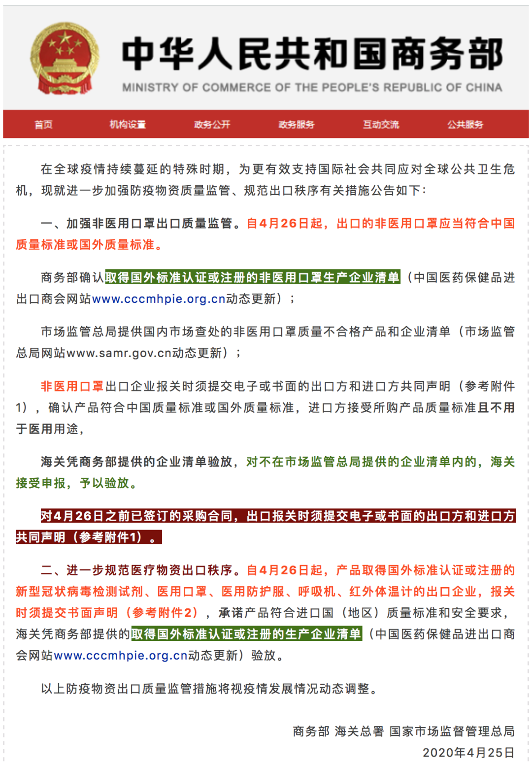 口罩最新规定，适应变化，自信成就源于细节关怀