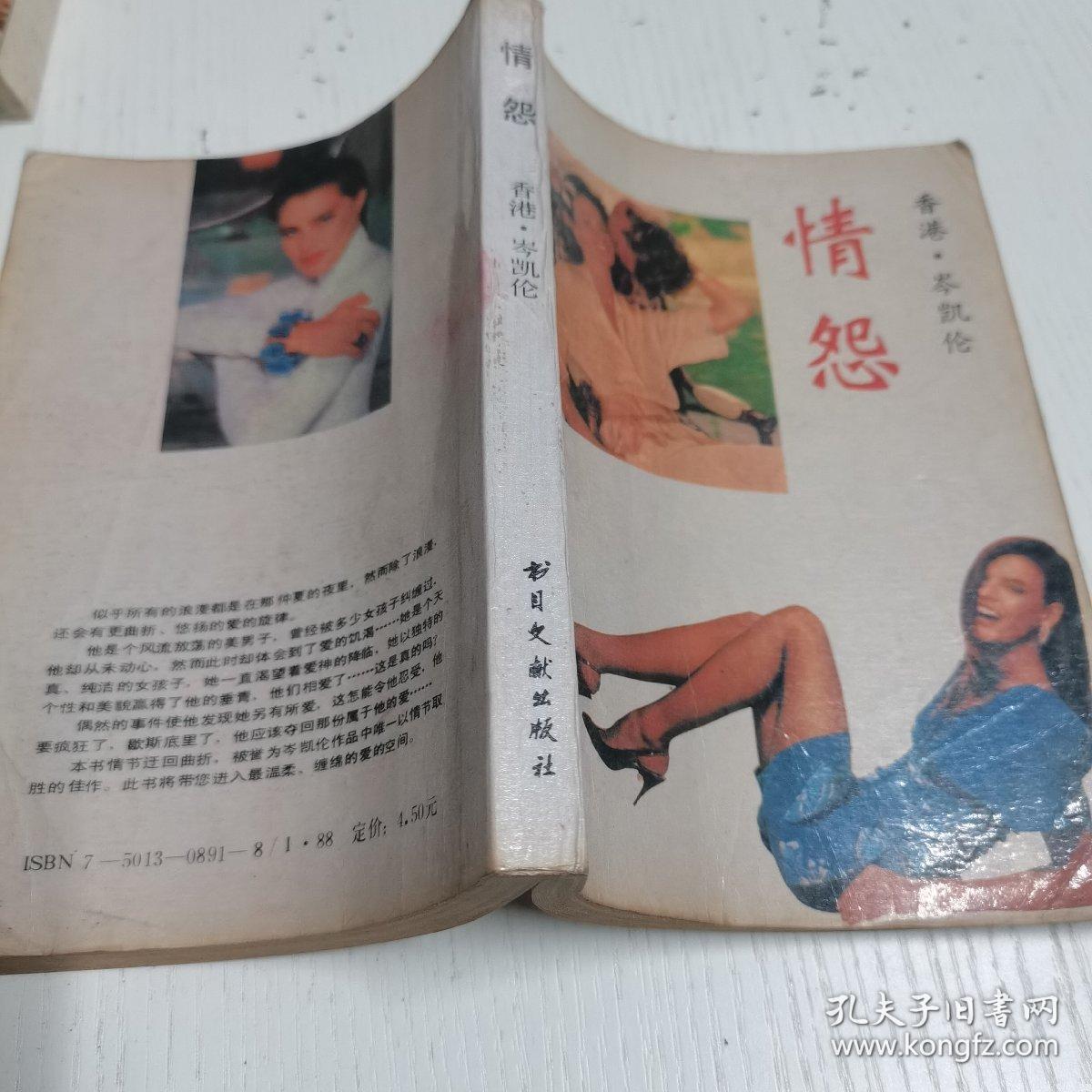 深度解析与观点阐述，最新孽怨情剖析