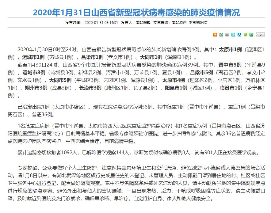 太原最新病例背后的自然治愈之旅，寻找内心的平和宁静