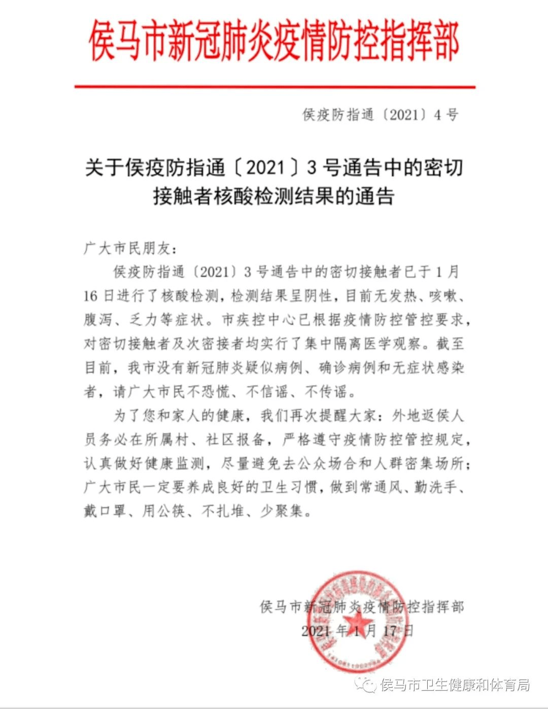 汽车饰品的销售 第78页