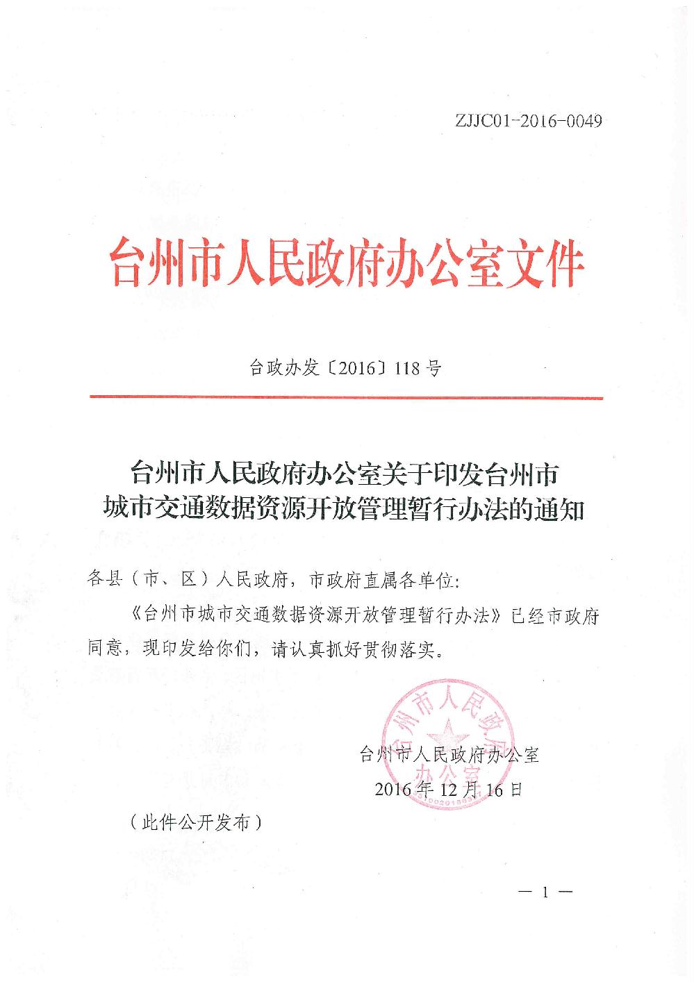 台州引领科技潮流，高科技产品重塑生活品质介绍