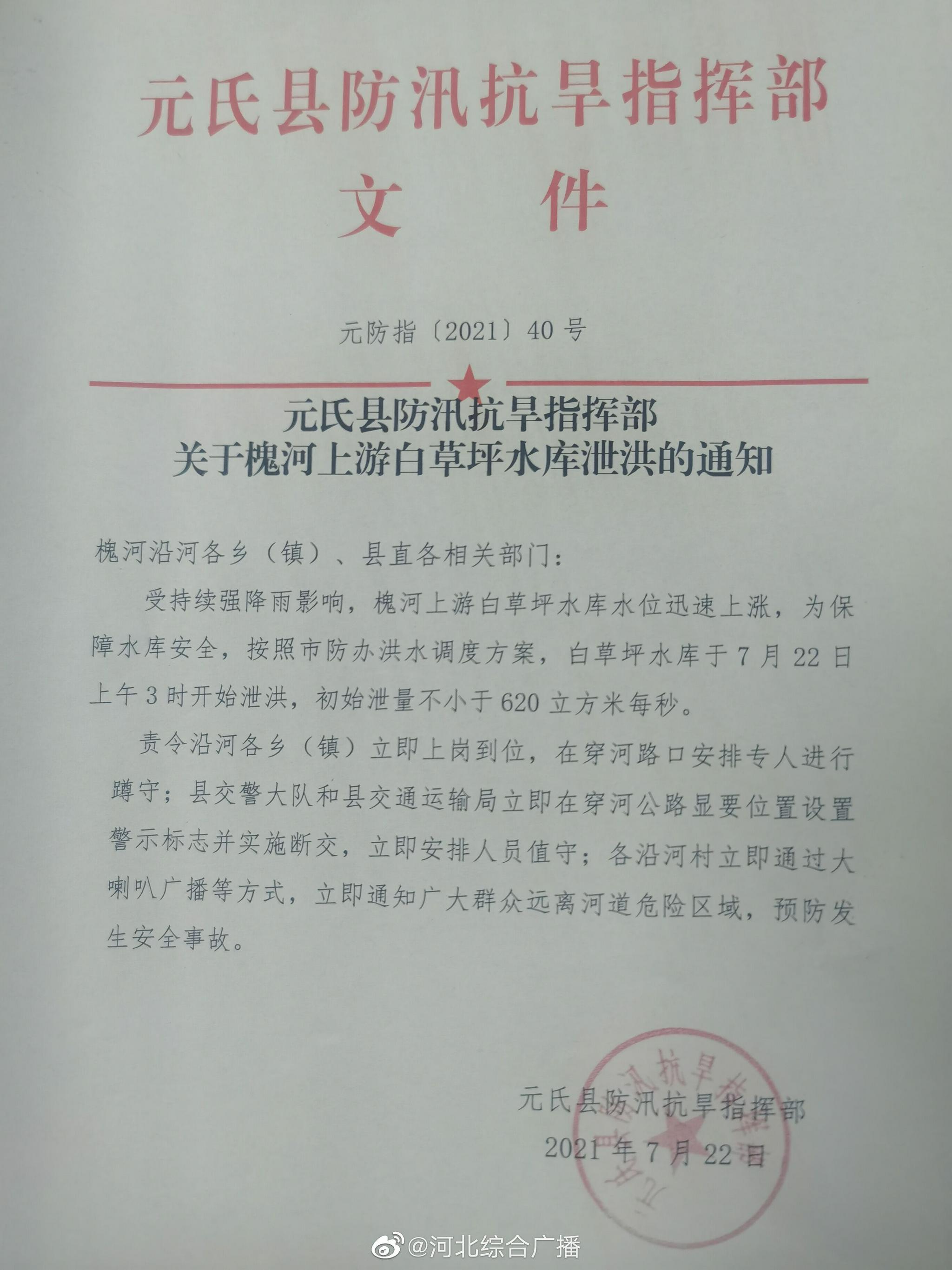 沿河最新通知，任务完成与技能学习指南的详细步骤手册