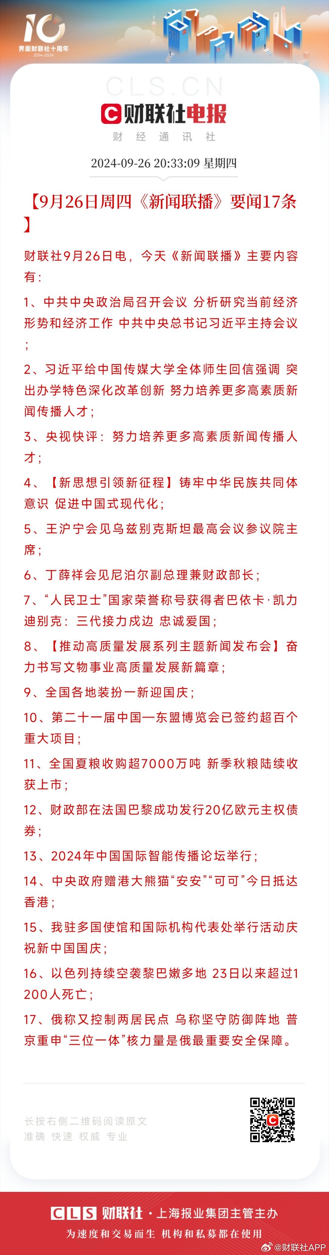 汽车及汽车配件 第46页