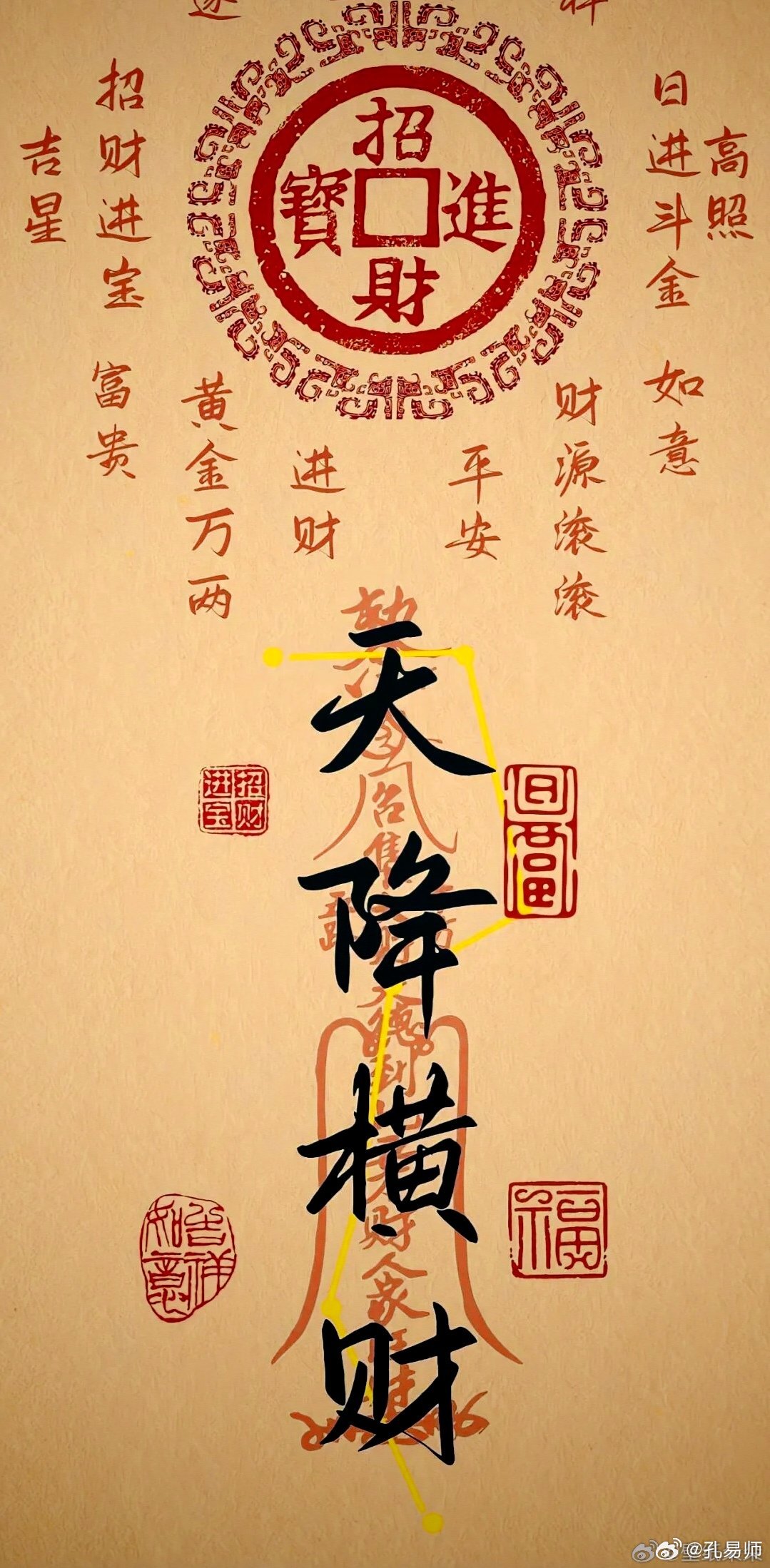 开启财富大门，最新财运天降指南