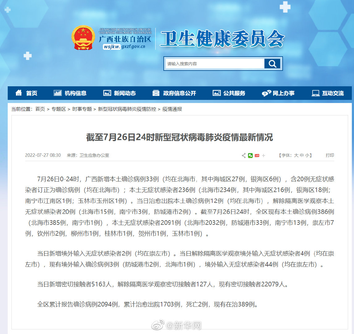 最新疫情动态，变化中的学习，希望与力量的汇聚