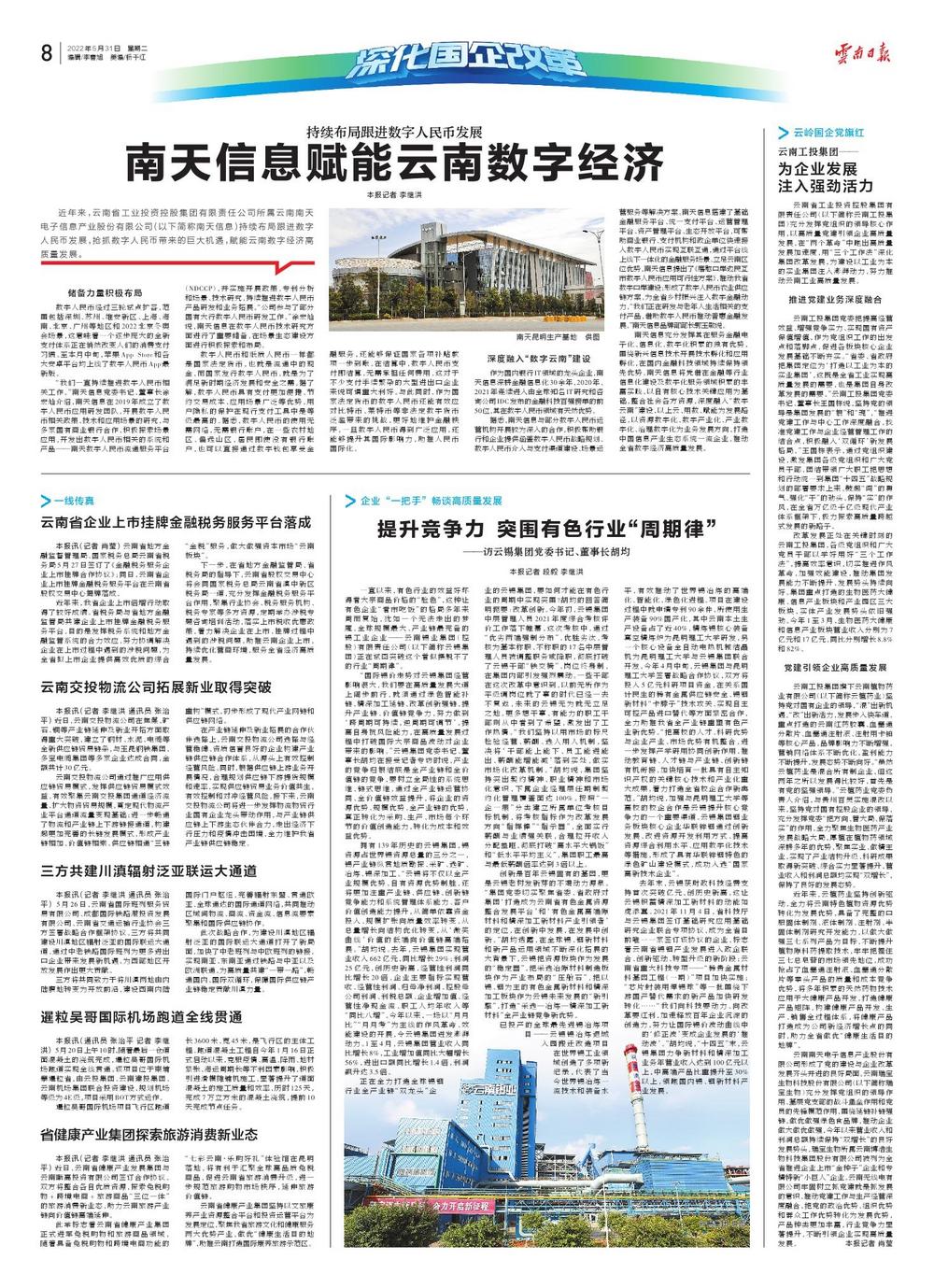 汽车及汽车配件 第28页