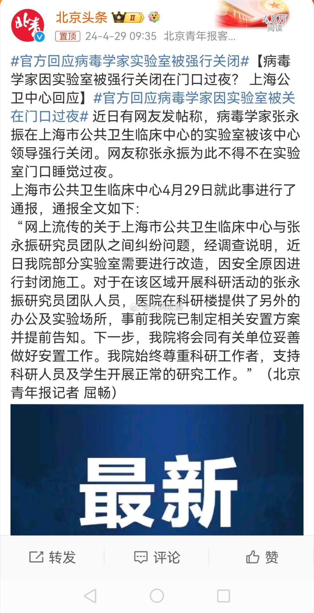 医院公卫最新动态，推动公共卫生事业迈向新高度进展报道