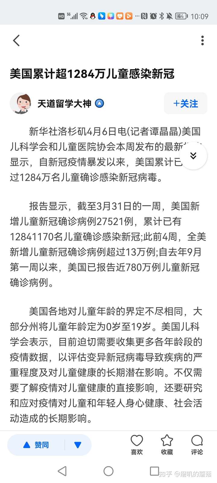 汽车饰品的销售 第23页