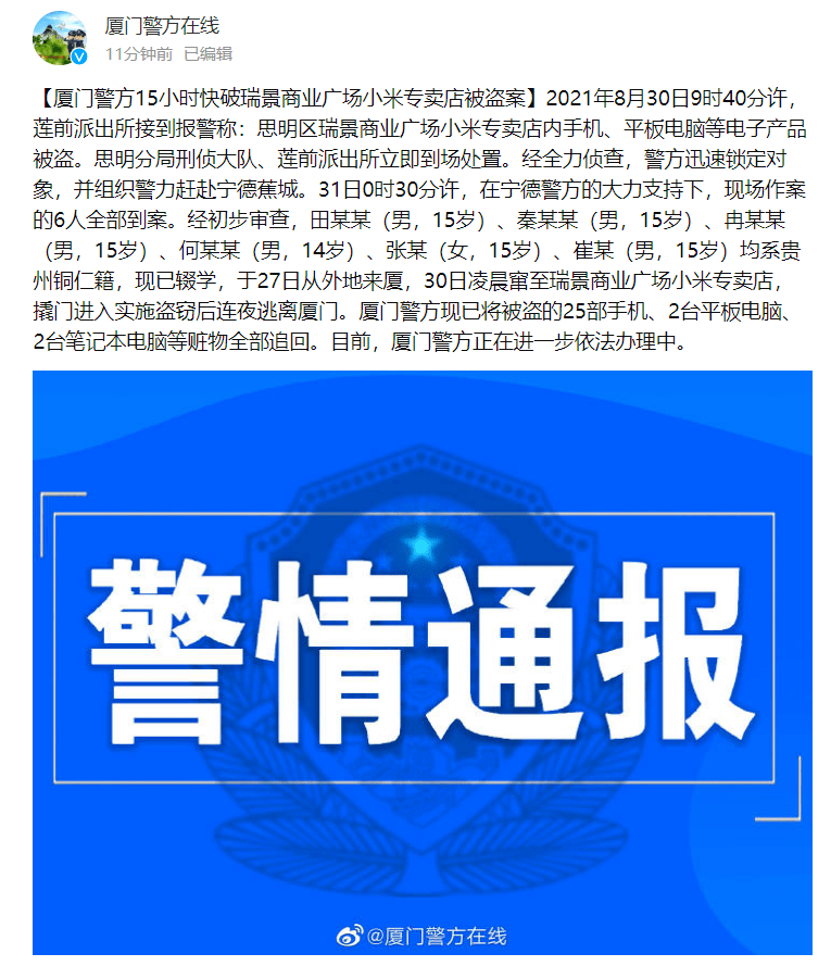 厦门盗窃案最新动态，警惕身边的安全隐患，关注最新发展