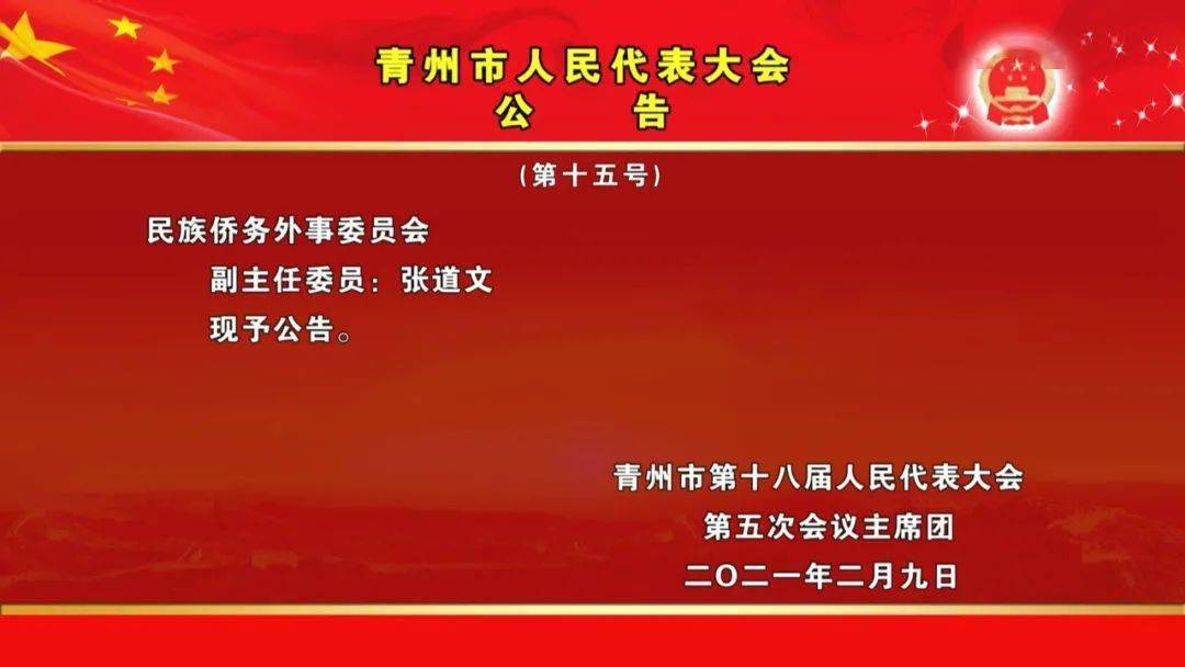 潍城最新任命，邻里温馨的日常风采展示