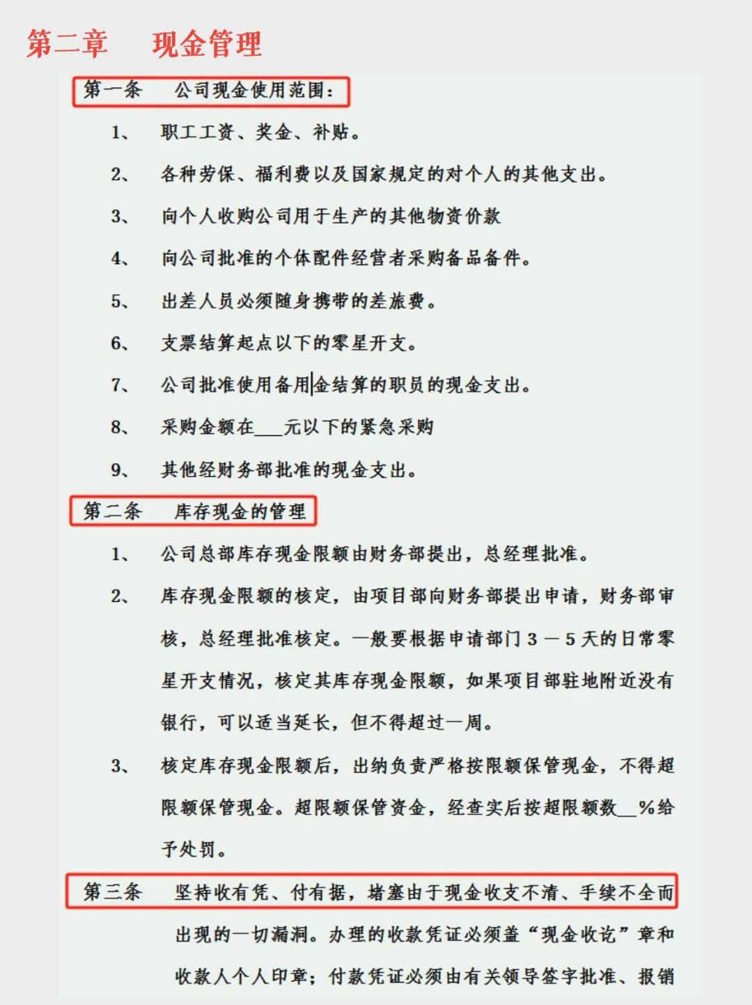 汽车饰品的销售 第13页