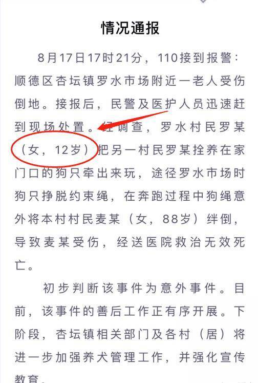 狗绳绊倒老人事件处理步骤指南，最新情况及应对建议（适用于初学者与进阶用户）