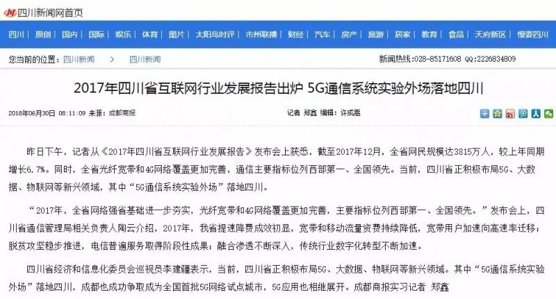 四川最新报告及编写指南概览