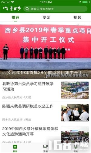 西乡最新新闻，拥抱自然，心灵之旅的探索