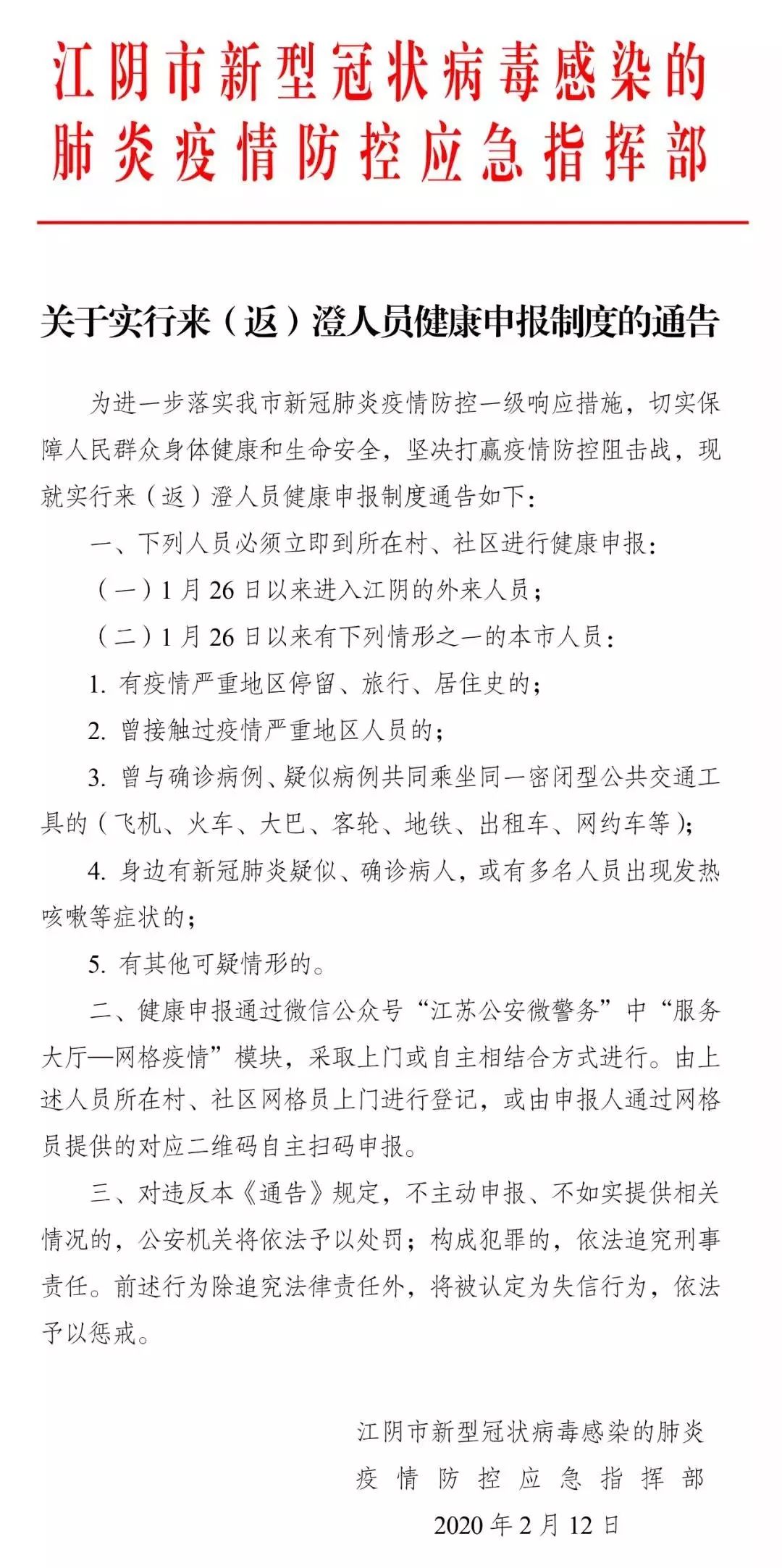 江阴最新病例的温馨日常记录