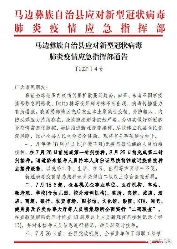 马边最新疫情下的自然探索之旅，寻求内心宁静与平和